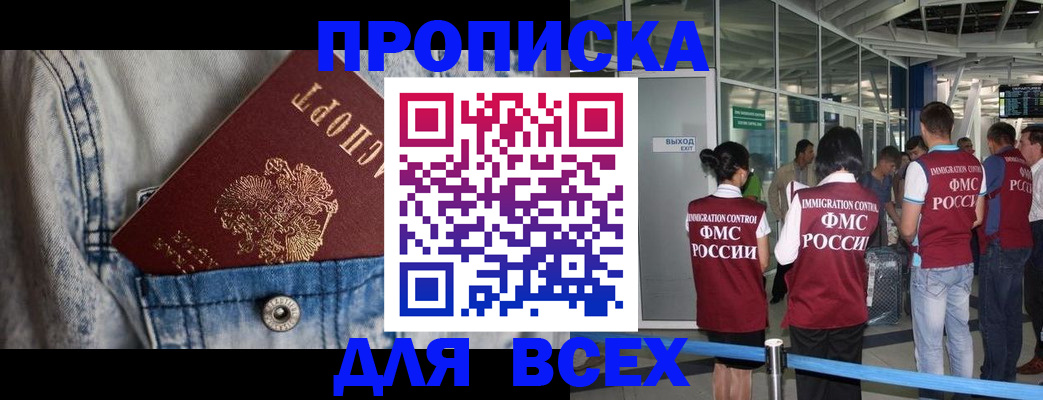 прописка для кредита в Буйнакске