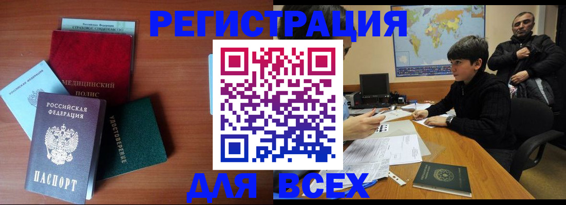 прописка иностранных граждан в Буйнакске