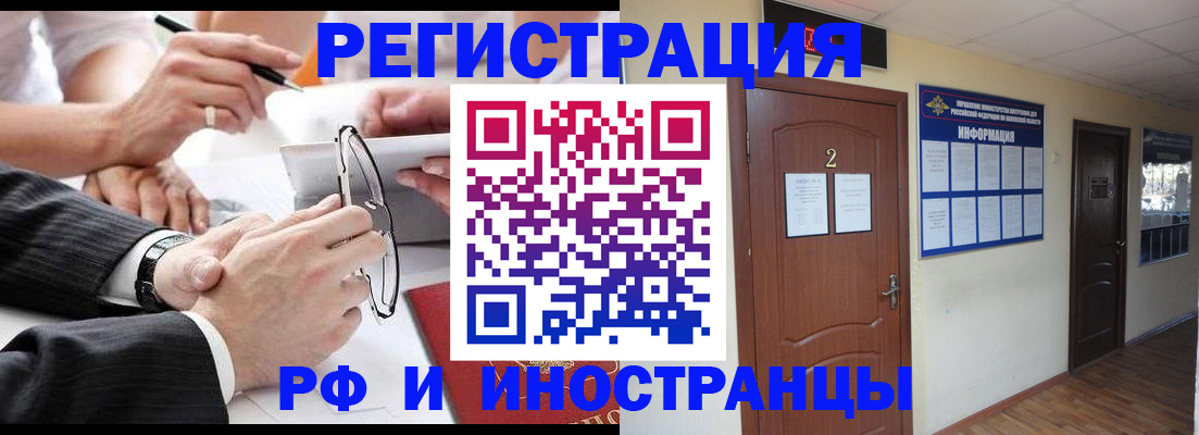 прописка паспорт в Буйнакске