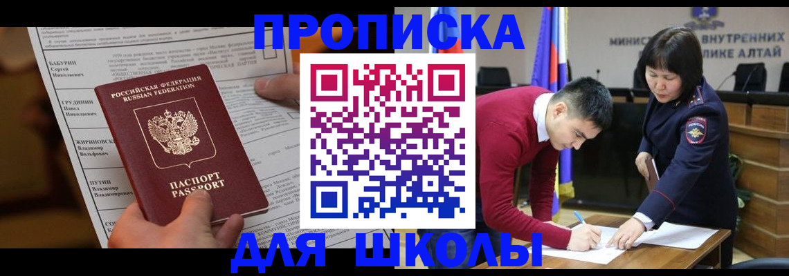 прописка паспорт в Буйнакске