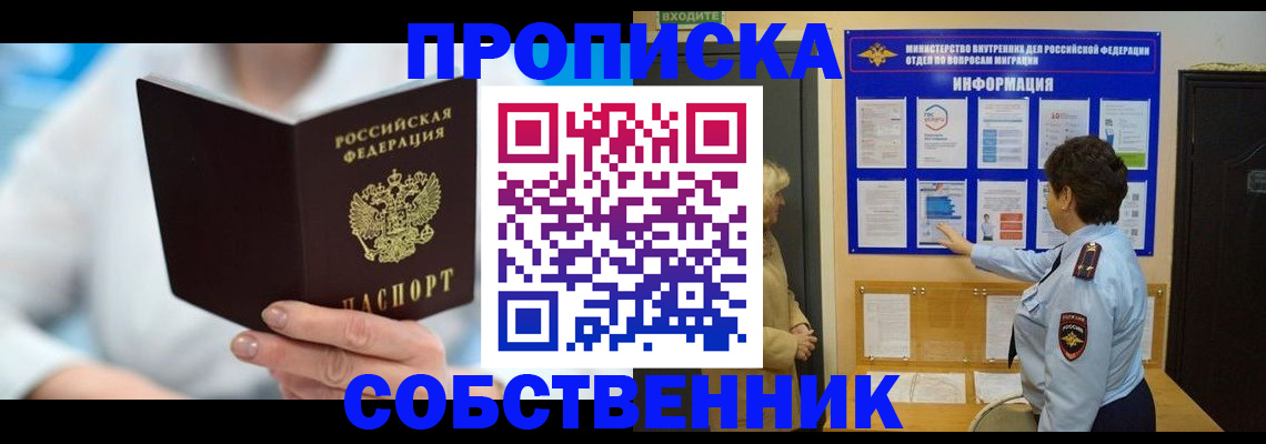 прописка гарантия в Буйнакске