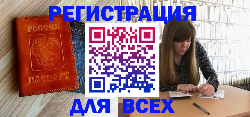 временная прописка в Буйнакске